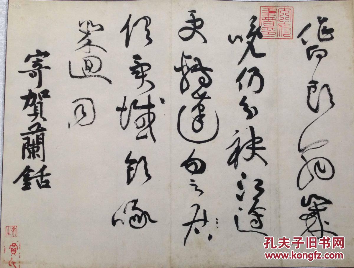【迎新春 居家装饰必备之精品书画】故宫博物院藏 黄庭坚草书杜甫《寄