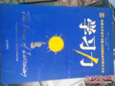 哈佛大学对学习能力问题的最终解决方案 -学习