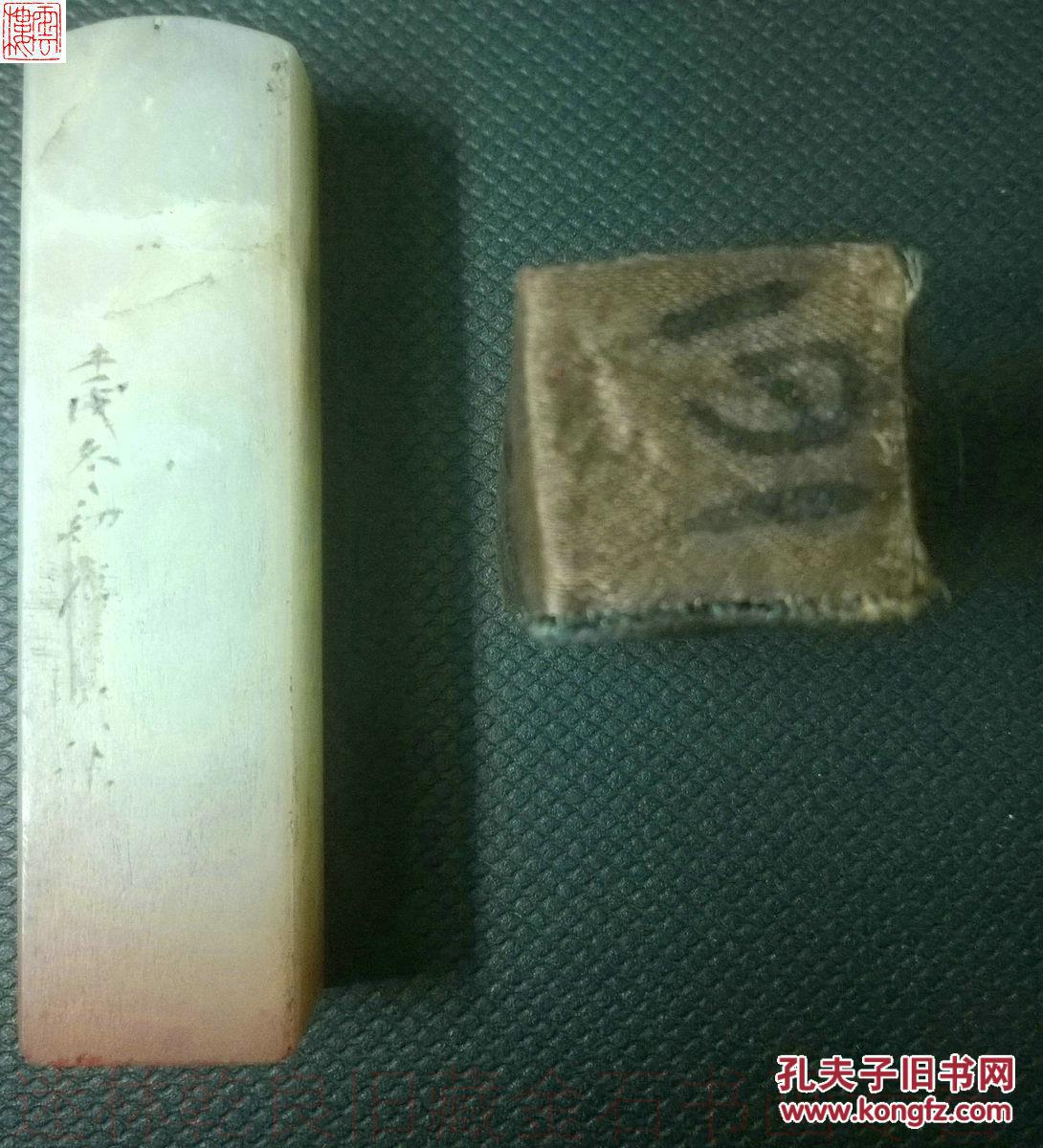 印迷林乾良旧藏名家印章专题四之11-精品 民国文人篆刻家郭枫谷