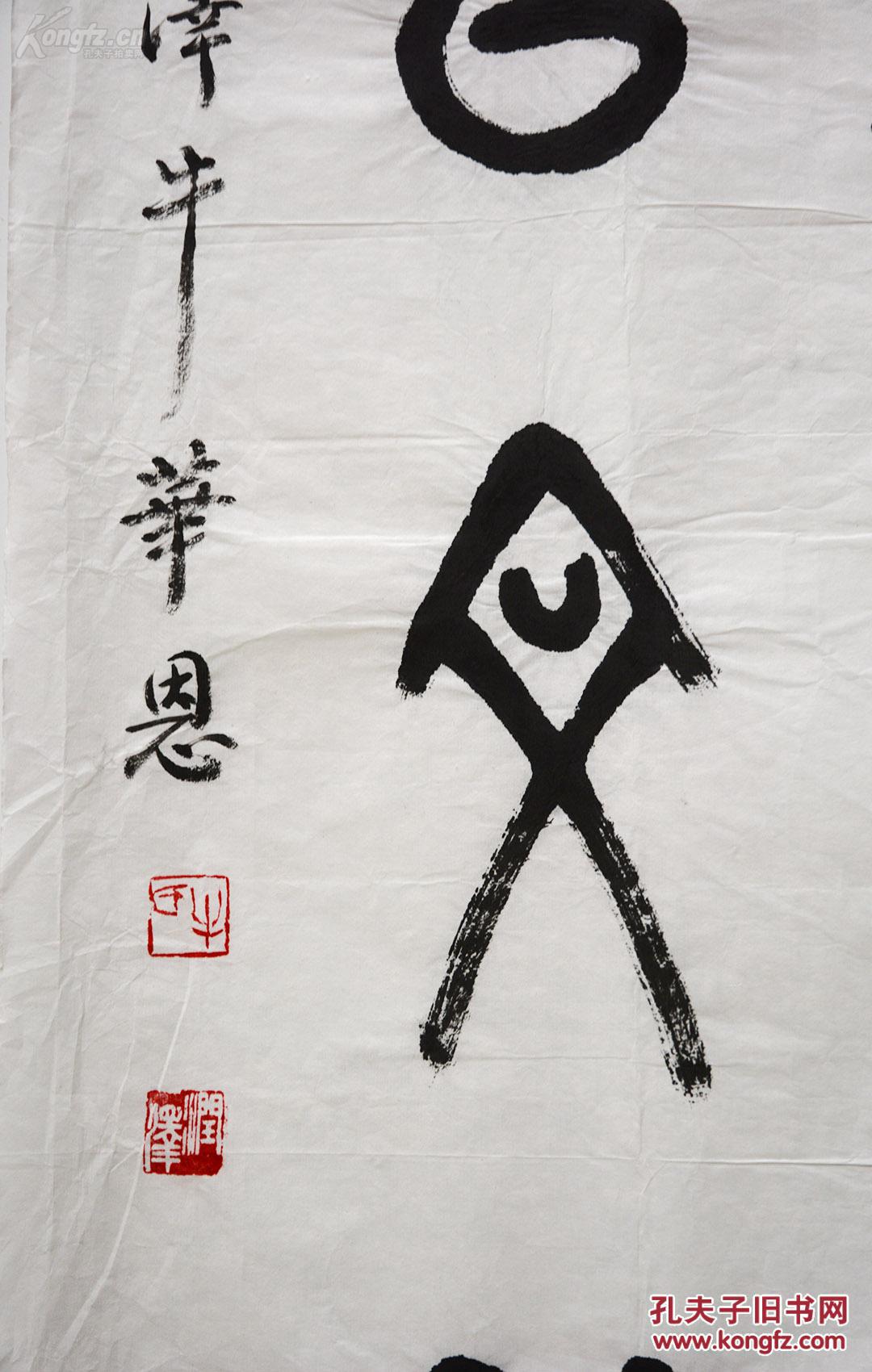中国书法家协会会员陕西省书画学会顾问原西安书法家协会秘书长牛华恩