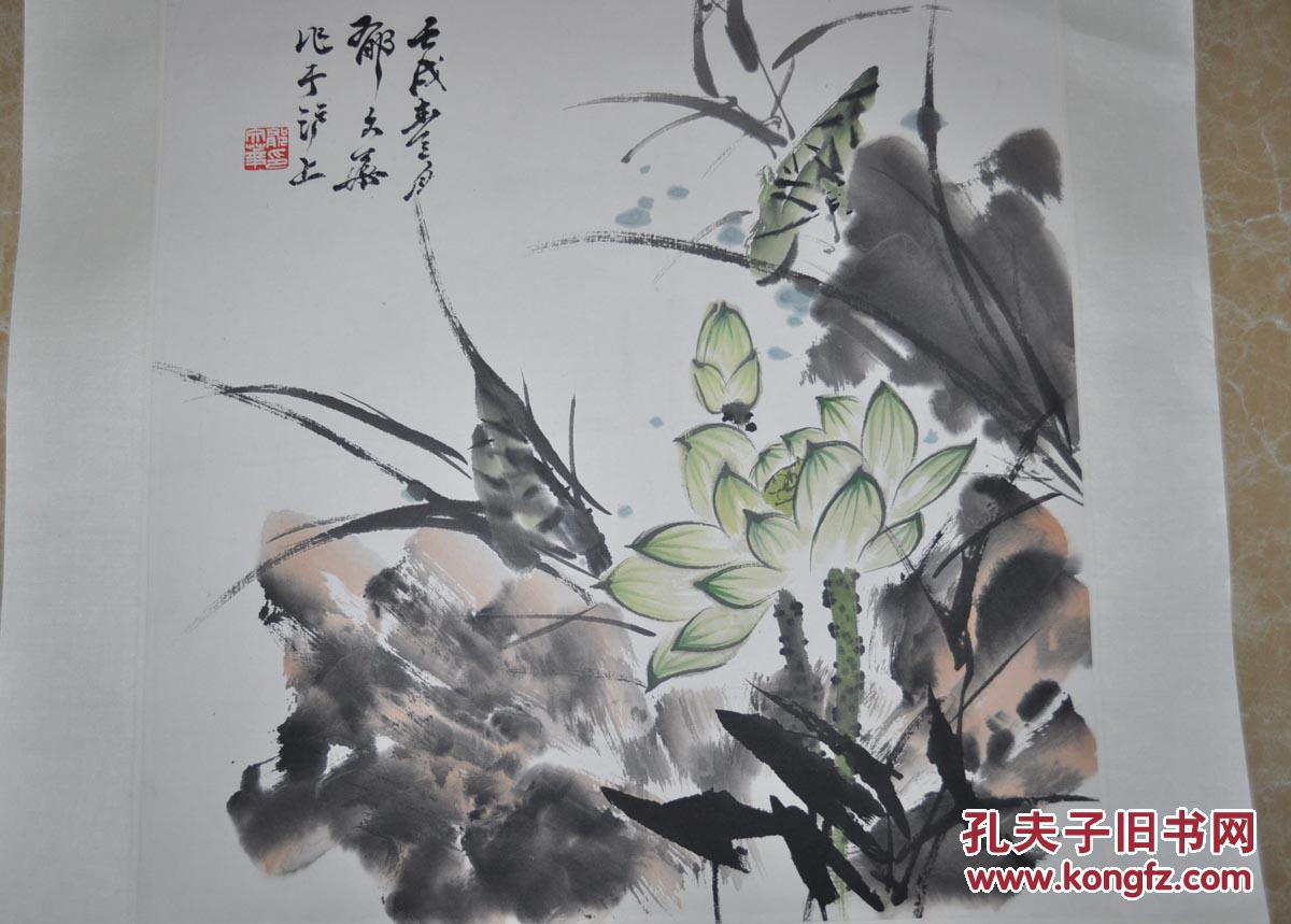 海上著名画家上海市文史研究馆馆员【郁文华】精品荷花 精裱镜片