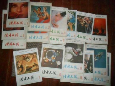 疯狂猜图 读者文摘_读者文摘(2)