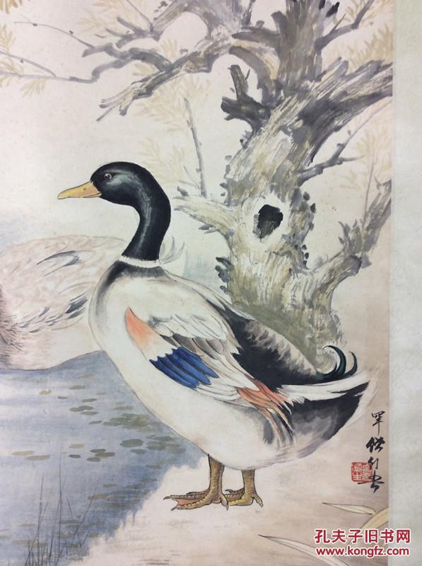 岭南画派画家黄幻吾花鸟鸭嬉图国画真迹