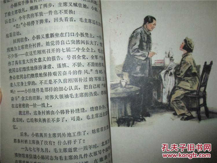 西柏坡的故事
