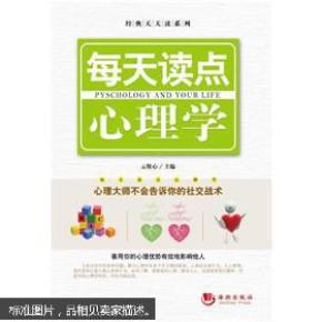 每日心理学 ooYBAFbaeAqADtkmAAAvhf1L2dg643_n.jpg