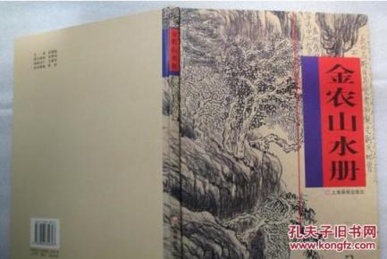 金农山水画集_简介_作者:主编徐建融_上海画报