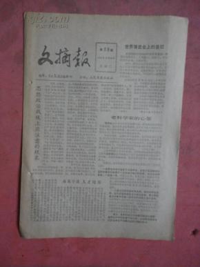 四川农业大学_人均工农业总产值