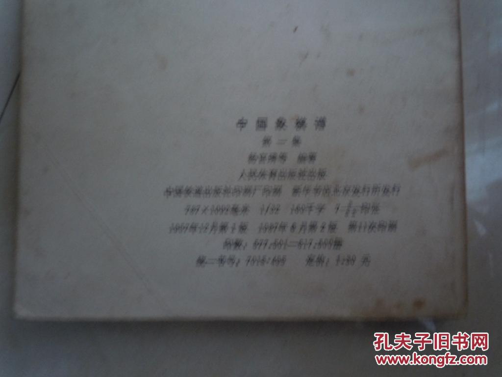 曲谱中二拍三拍四拍的意义_陶笛曲谱12孔(2)