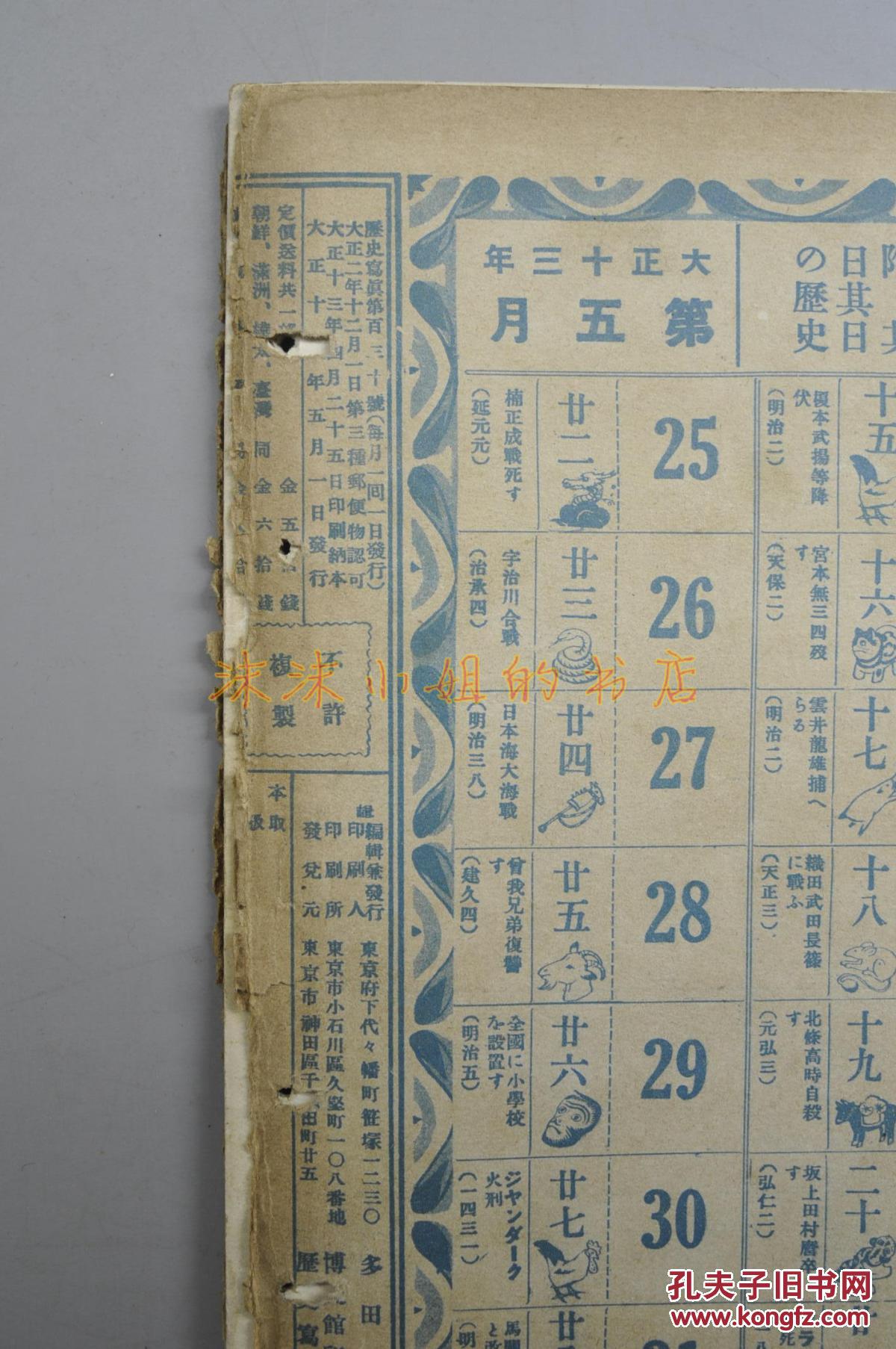 银色飞行船简谱_小白船简谱(3)