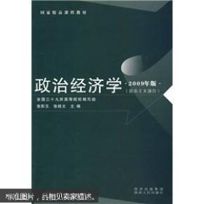 政治经济学资本总量_政治经济学思维导图