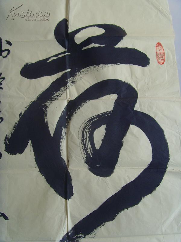 曾聆和:书法:荷花出污泥而不染(曾聆和,湖南安仁人.