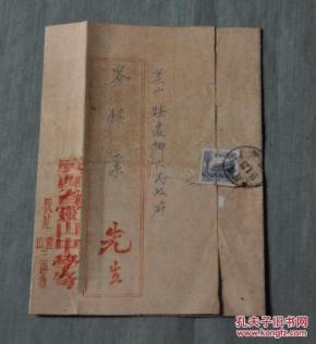 广西灵山中学成绩通知单