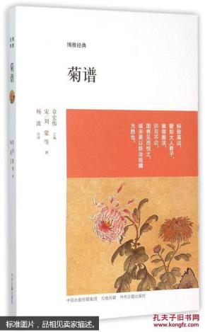 博雅简谱_晴雅集博雅图片