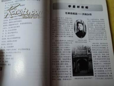 【图】军中儒将李曼村-纪念文集(印数:1200册