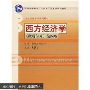 21世纪经济学_城市土地经济学 21世纪经济与管理精编教材