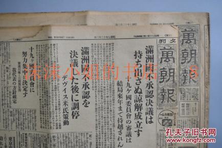 伪满洲国的经济总量占日本_日本樱花(3)
