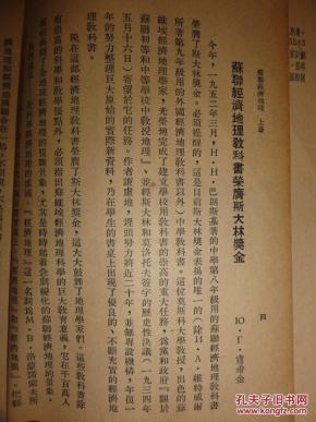 1953年苏联经济总量_苏联国旗