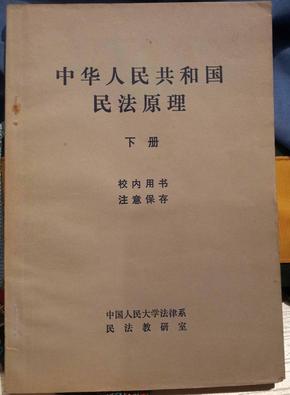 民法的基本原理是什么_民法代理的基本关系图