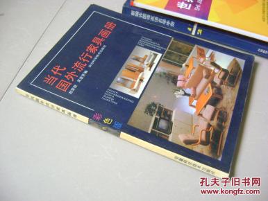 当代国外流行城堡作者(家具版)_画册_家具:赵荣简介实木艾尔彩色图片