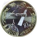 2015航天纪念币