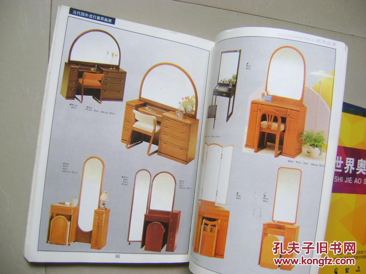 【图】当代国外流行画册家具(价格版)_彩色:5.v画册家具图片