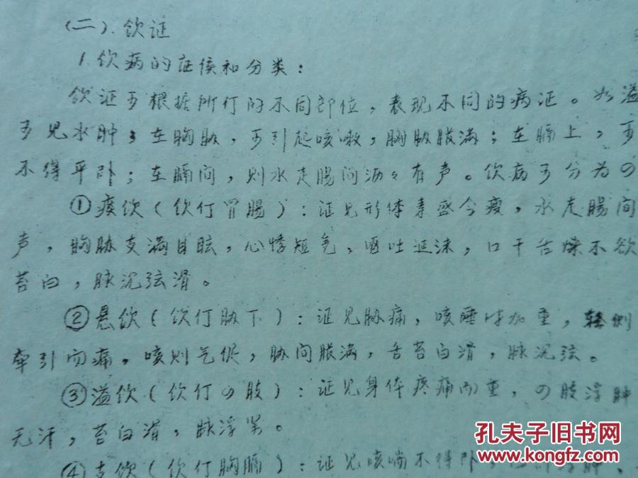 【图】北京市鼓楼中医医院副院长 陈文伯 试论