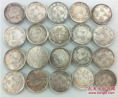 贰角2角银币 龙洋 袁大头2角银元 20枚