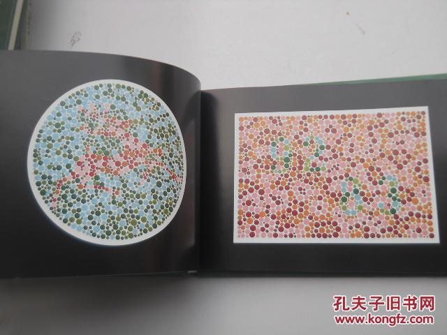 新编色觉检查图