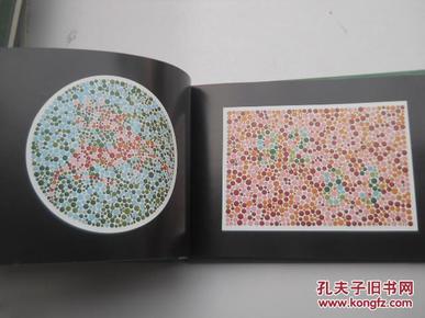 新编色觉检查图_李春慧 李育宏_孔夫子旧书网
