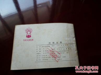 打棍出箱简谱_儿歌简谱