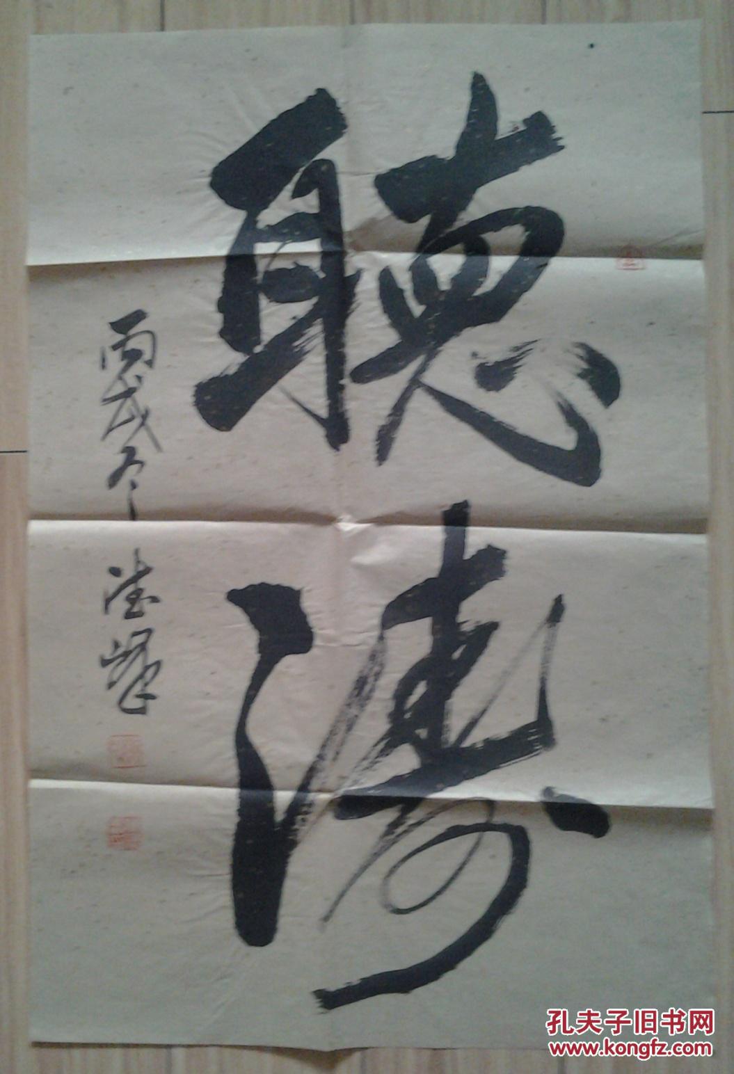 【图】陈德峰书法8_价格:500.00