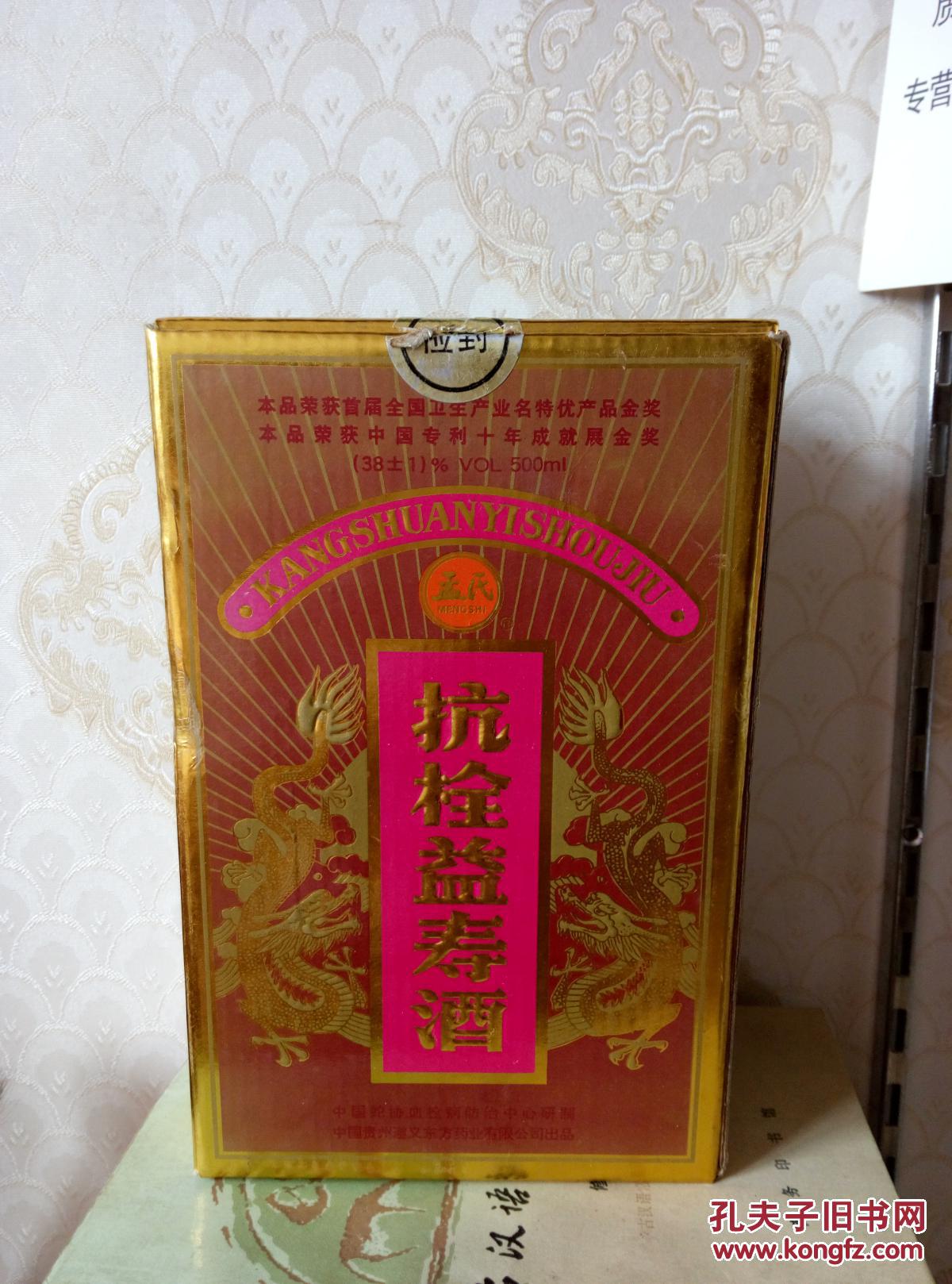 孟氏抗栓益寿酒