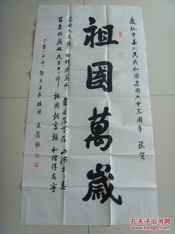 夏发恒书法祖国万岁带信封及简介夏发恒男1938年9月生1992年11月退休