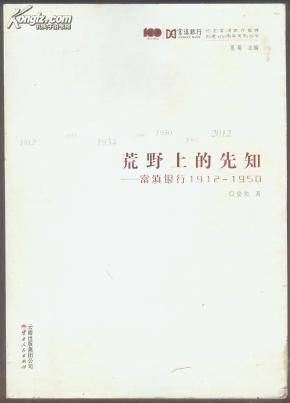 富滇银行收入(2)