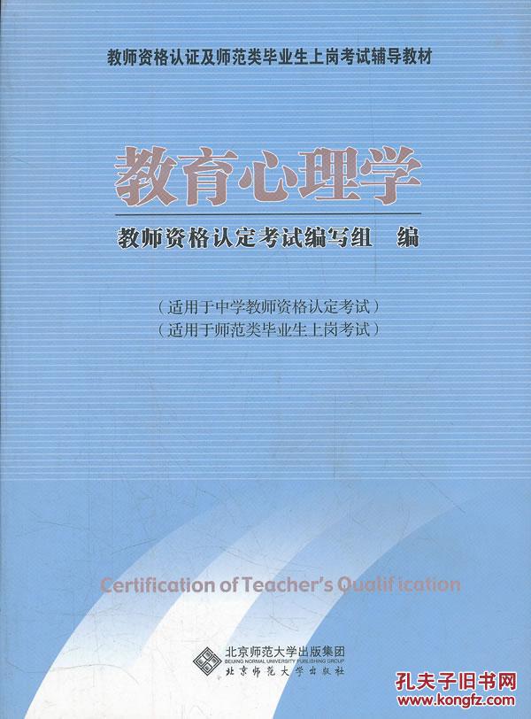 【图】教师资格认证及师范类毕业上岗考试辅导