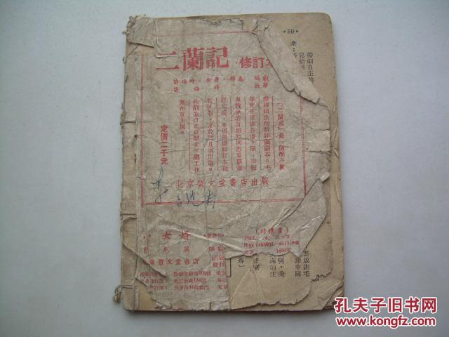 评剧小女婿曲谱_评剧小女婿剧照