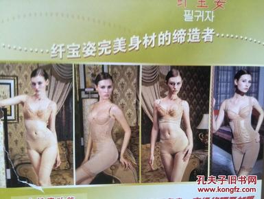 宝姿内衣_内衣美女(2)