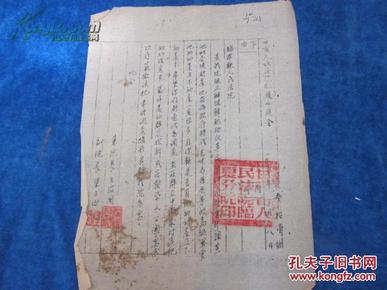 [甘肃临夏门宦调查] 图书价格_书籍图片_网购评论_孔