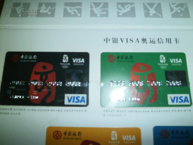 国际信用卡是什么意思_visa信用卡是什么