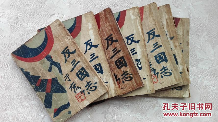 反三国志攻略_三国群英传ol反猛_大史记之三国风流志