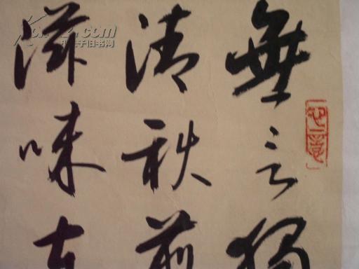 相见欢:无言独上西楼,,, 张岩书法作品 1340毫米x340毫米