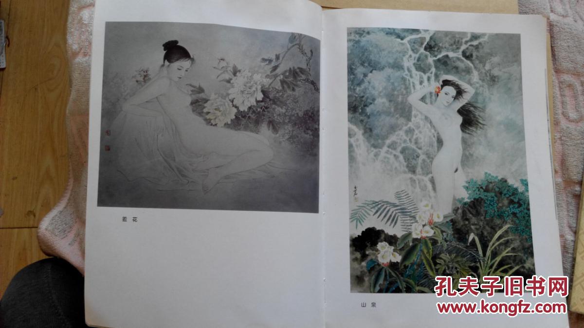 马玉岩.(中国当代国画家作品集)