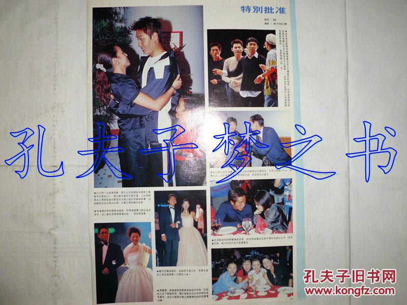 罗嘉良,郭晋安,吕颂贤,关宝慧,黄纪莹,彭子晴,陈慧珊,姚莹莹,宣萱8开