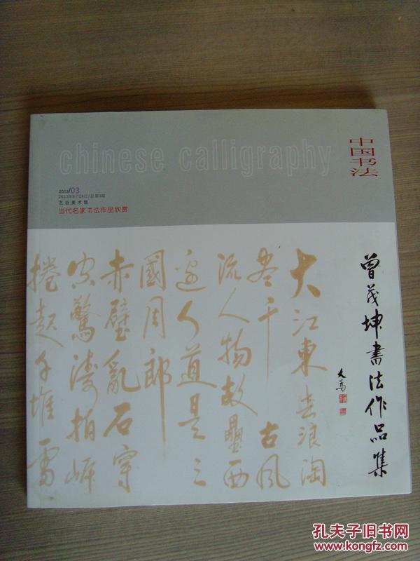 中国书画艺术研究会会员,揭阳市书法家协会会员,揭阳市老干部书画研究