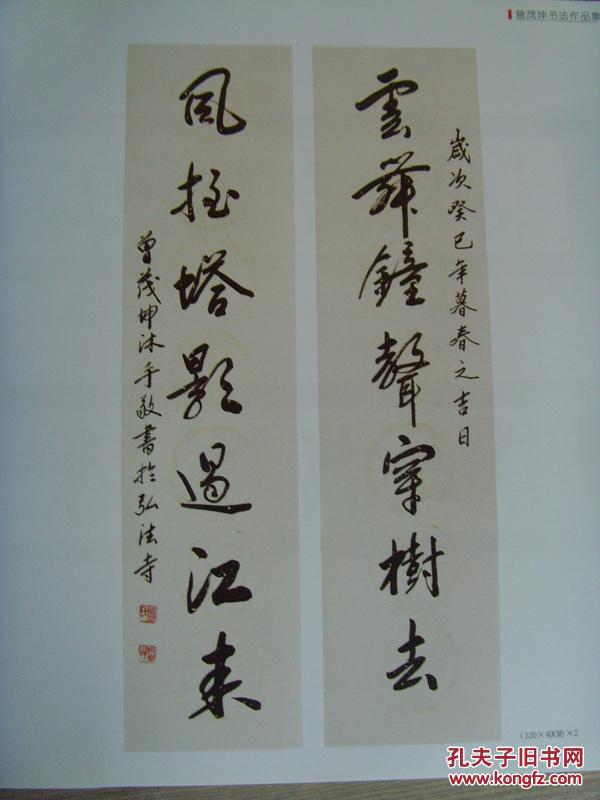 (签名本)(中国诗词学会会员,中国书画艺术研究会会员,揭阳市书法家