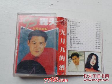 九月九的酒歌词简谱_儿歌简谱(3)