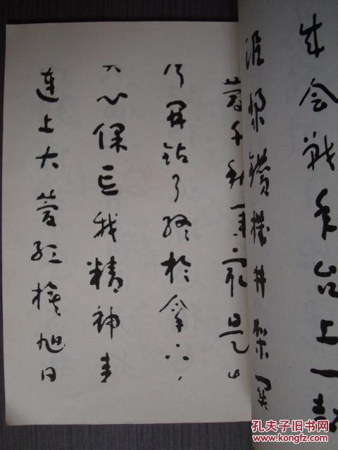 【图】阮退之草书册_价格:30.00