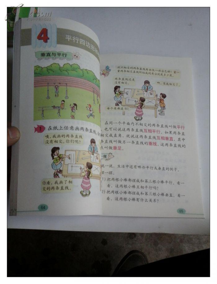 义务教育课程标准实验教科书 数学 四年级上册