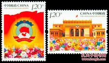 2009-22 中国人民政治协商会议成立六十周年(J)
