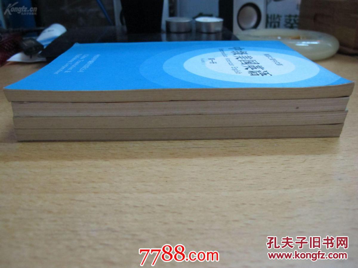 【图】美国之音中文部中级美国英语1-4册全_价